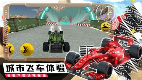 模拟极速赛车手 2