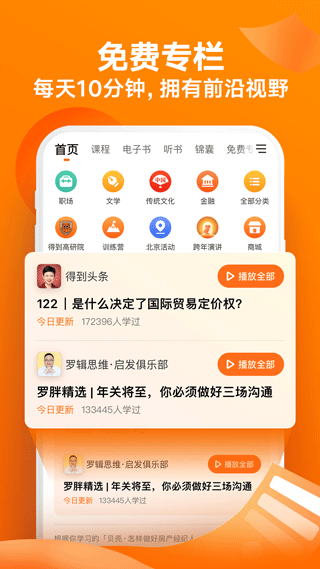 得到正版 1