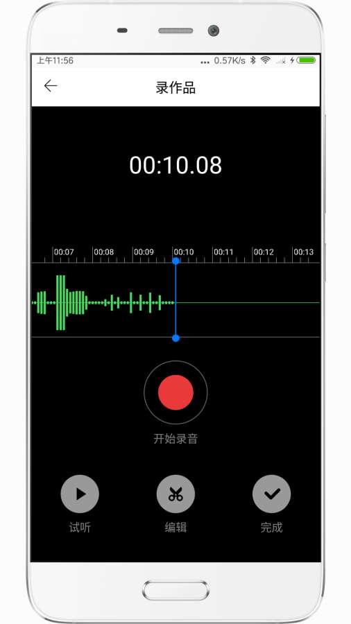我听FM 截图4