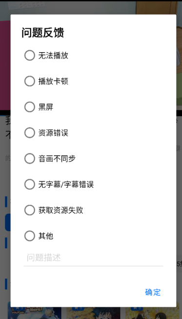 CainFun动漫 截图2