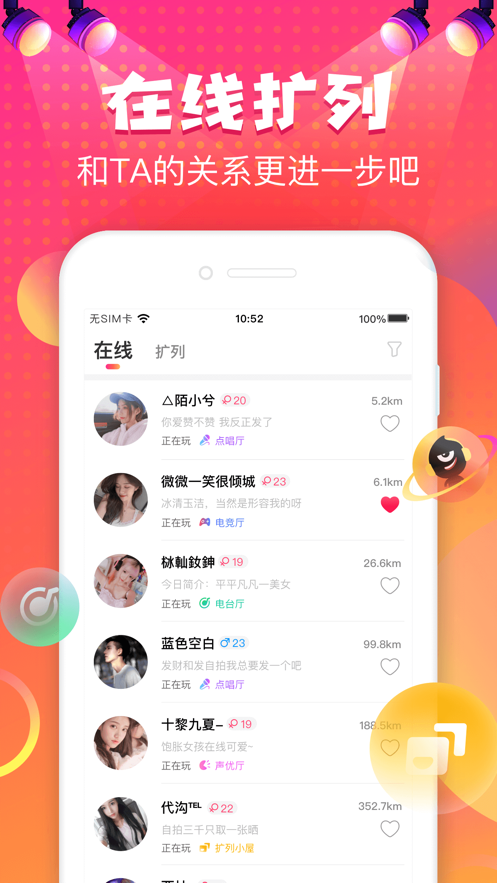 嗨皮星球 截图2