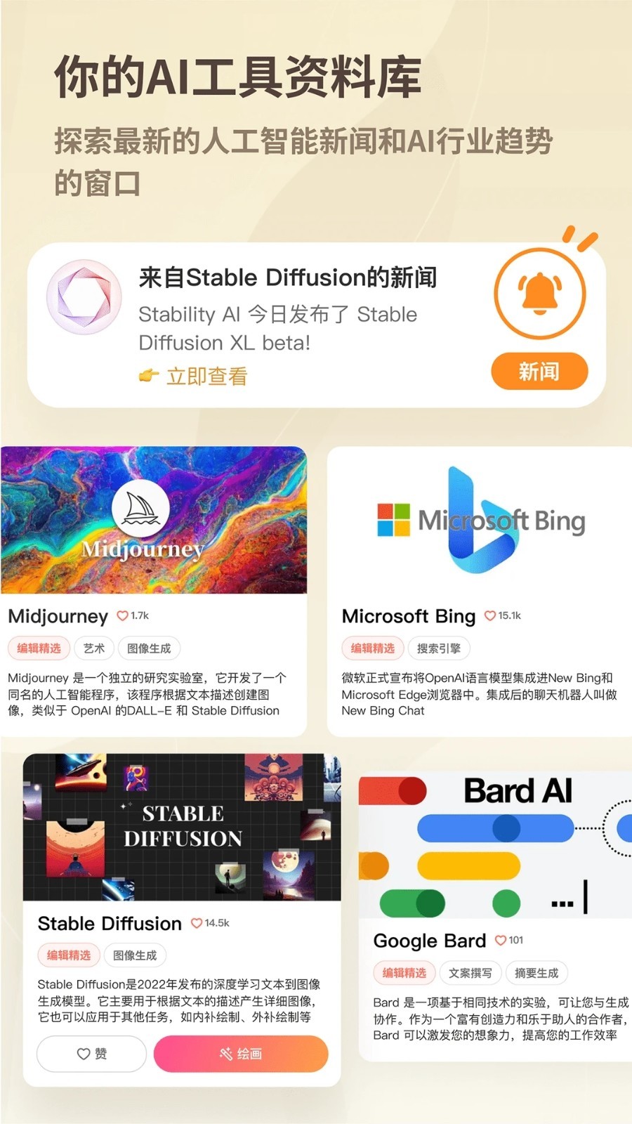 好说ai 截图2