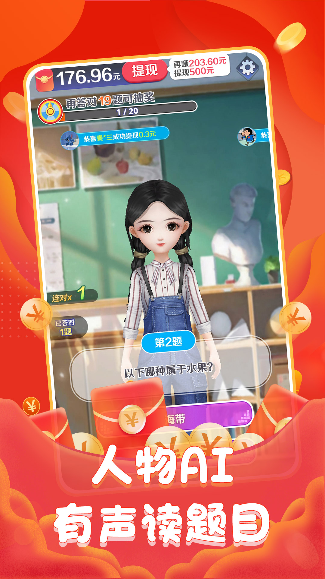 百万答题王 截图3