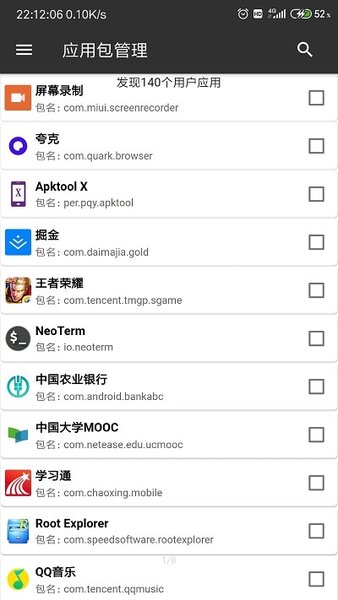 m工具箱appv1.5.5 1