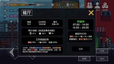 流浪者2官网版 1