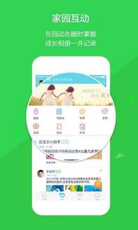 云宝贝家长版 截图2