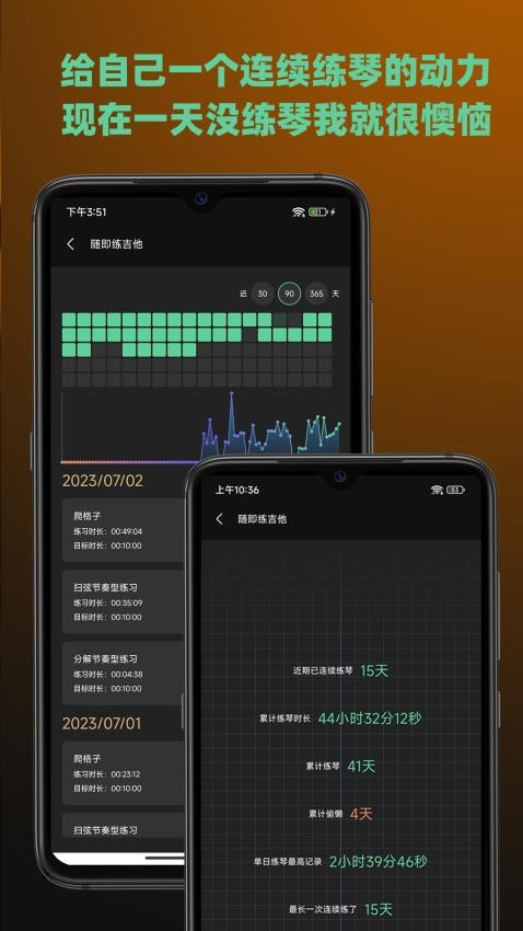 随即练吉他 1