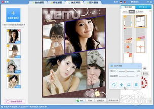 打造个性化美图秀秀模板拼图的创意指南 3