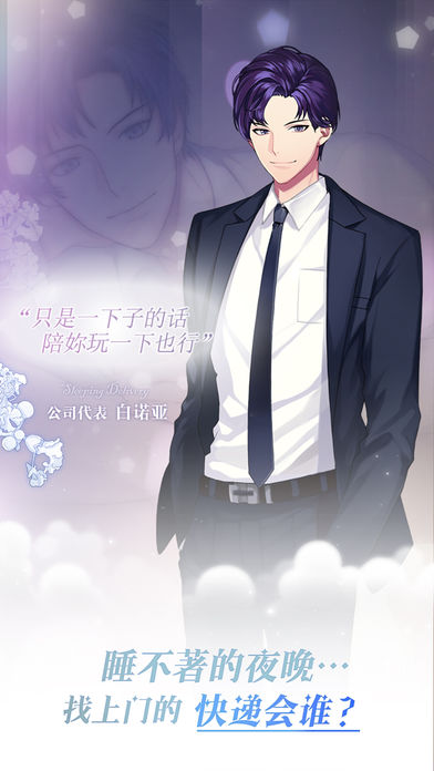 美梦快递 1