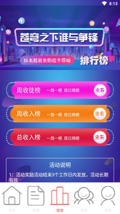 在家赚钱 1