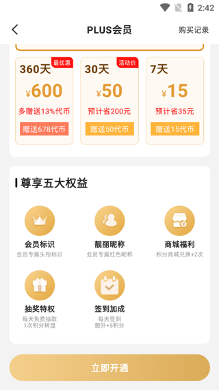 277游戏平台 截图3