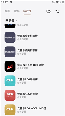 卡音音乐1.5 截图2