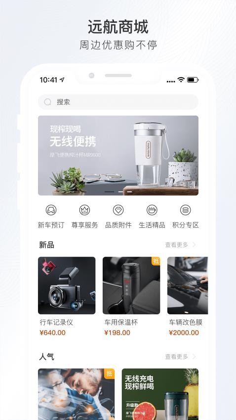 远航智联 1