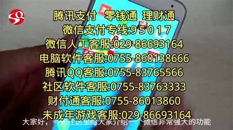 腾讯微信24小时客服热线，随时为您排忧解难！ 2