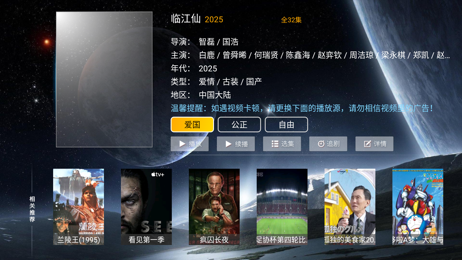 爱家影视免会员版 截图5