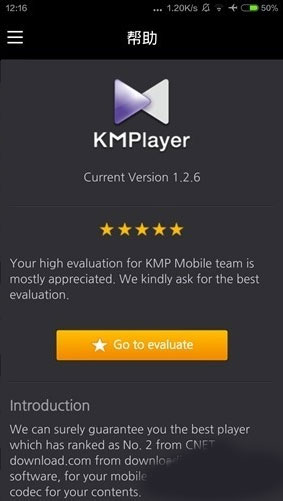 kmplayer 安卓版 截图3