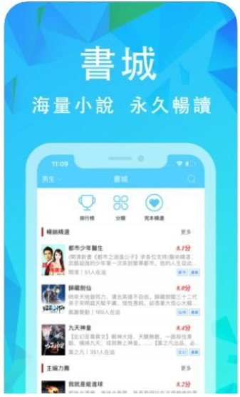 养眼小说 截图2
