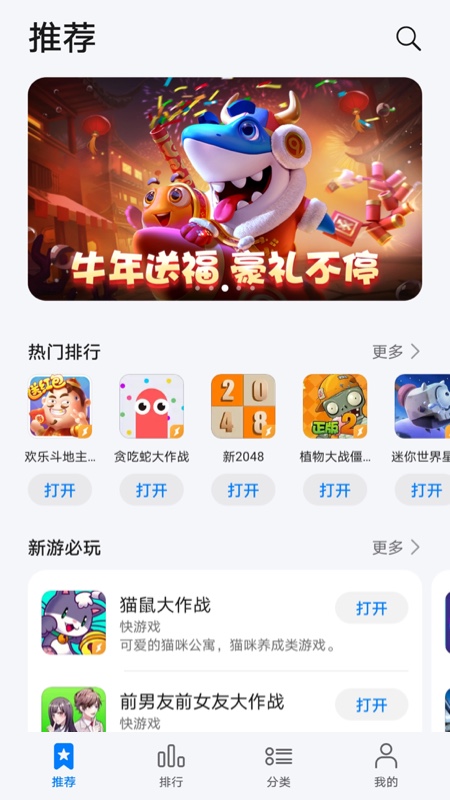 华为花瓣轻游app 1
