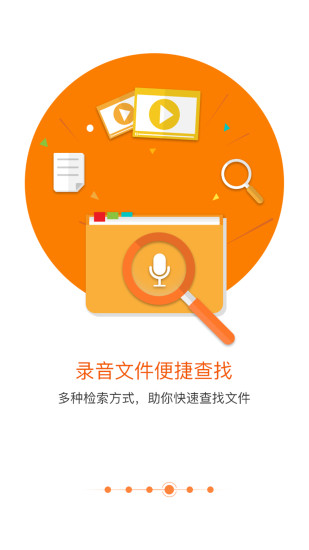 匹诺曹录音5.3.0 截图3