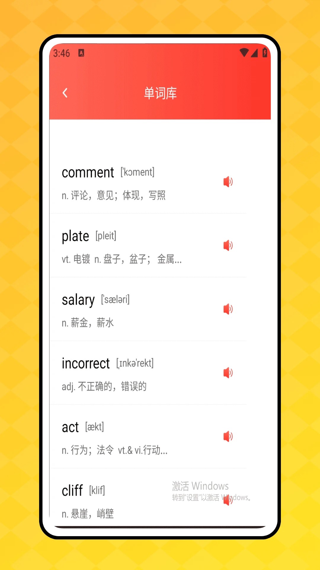 倍速点读人教版 截图2