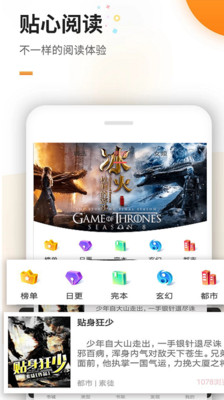 文渊阁无广告版 截图2