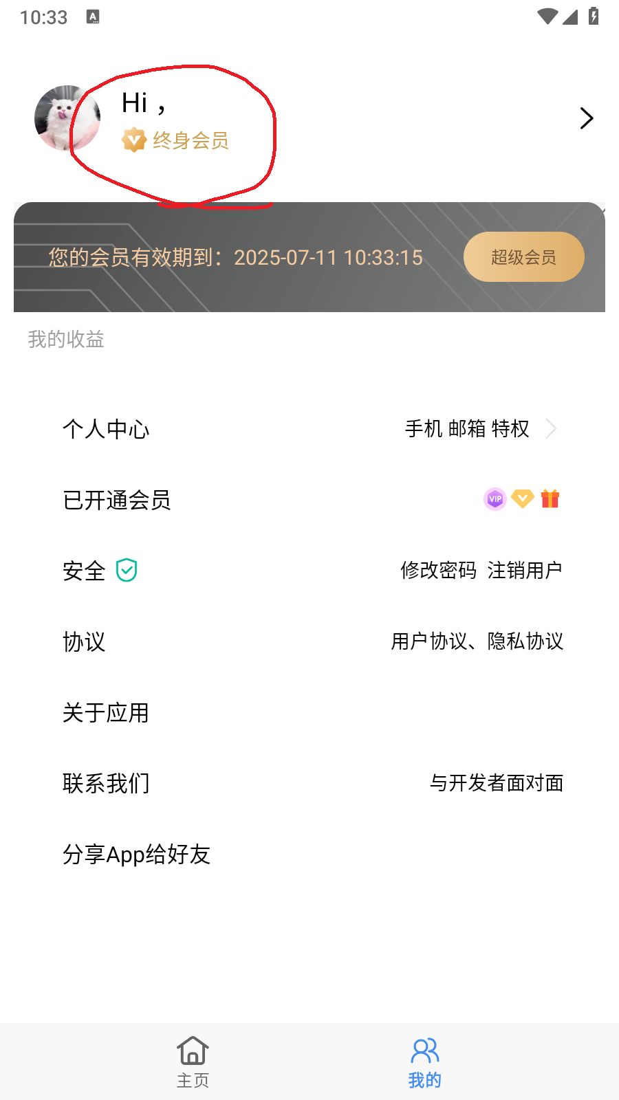 快找资源app免费版 截图6
