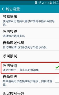 如何取消呼叫转移设置？ 2