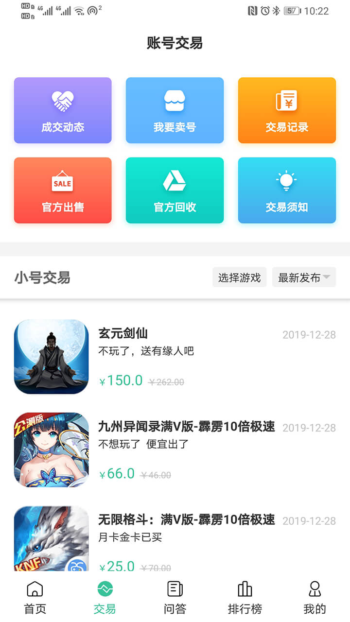 爱吾BT游戏盒app 1