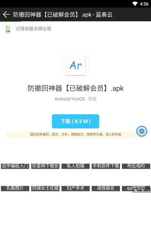 乐分享软件库 截图2