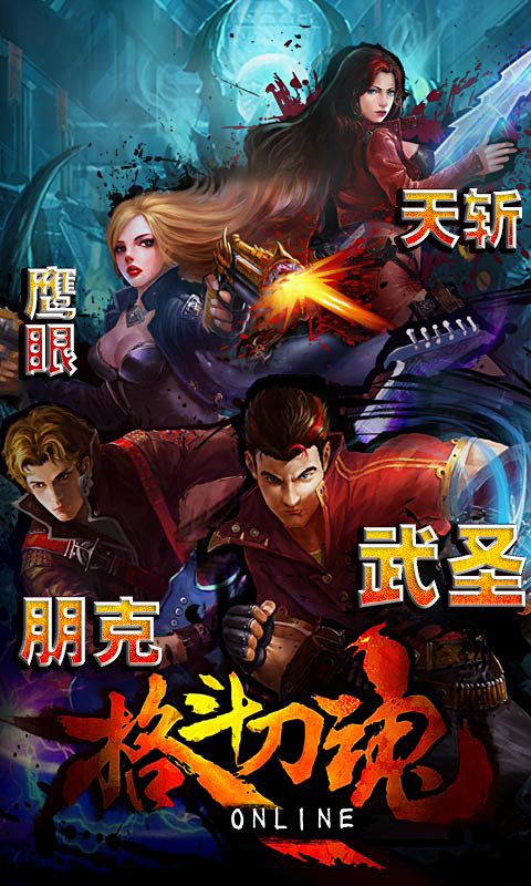 格斗刀魂 截图2