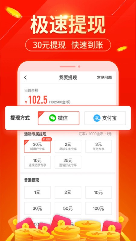 玩赚星球 截图2