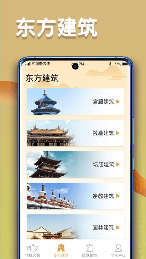 点点智慧树app 截图2