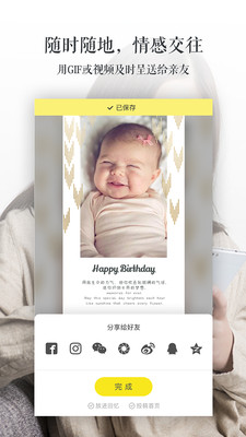 寄意贺卡app 截图5