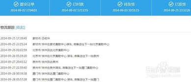 顺丰快递订单查询全攻略 1