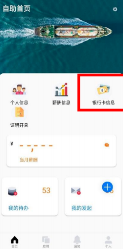 中油员工宝 截图4