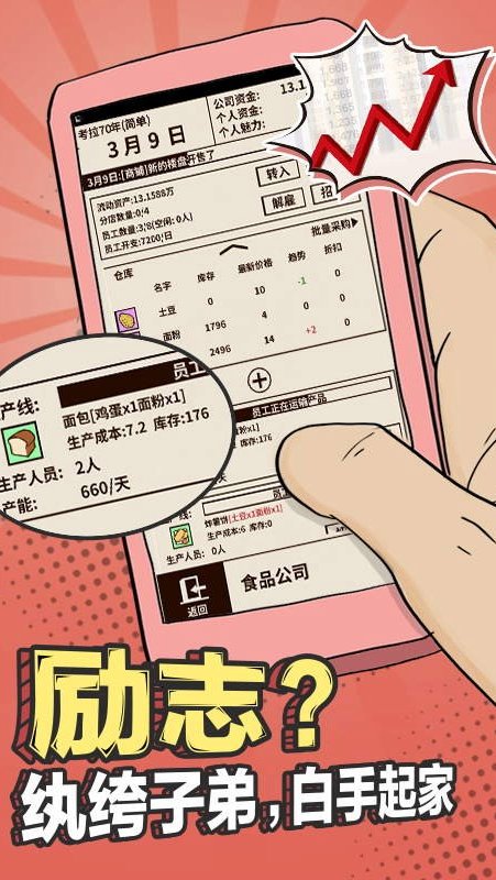 爸爸，活下去正式版 1