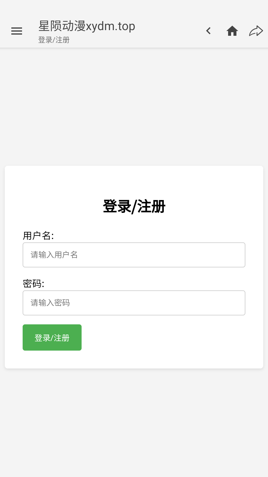 星陨动漫App最新版 截图6