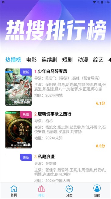 懒懒视频官方版 截图1