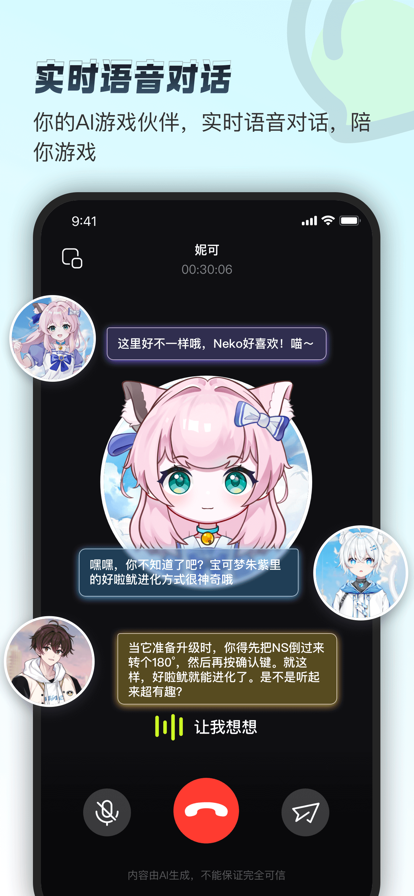 逗逗游戏伙伴(内置功能菜单) 截图2