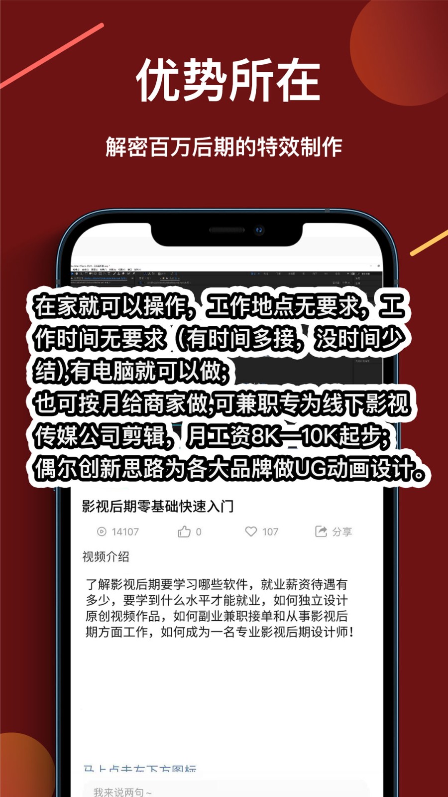 速学视频剪辑 截图2