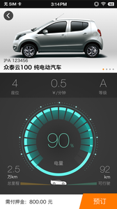橘子租车 截图2