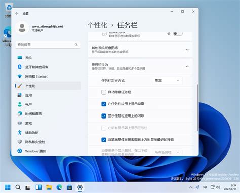 Windows 11教程：轻松将任务栏移至左侧 3