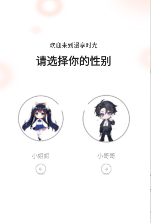 漫世界纯净版 截图18