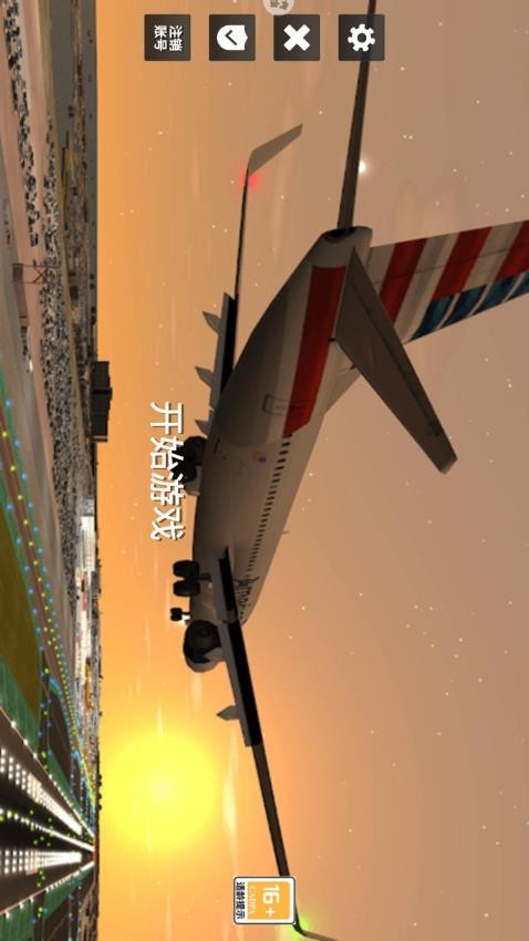 真实驾驶飞行模拟器 截图2