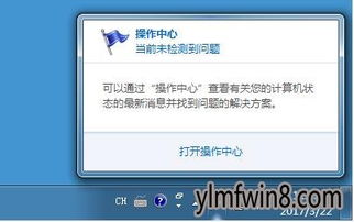 红叉警示：如何快速解决并联机查找适合的防病毒程序？ 3