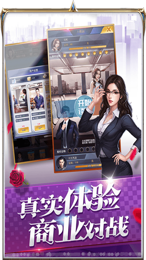 破产都市游戏 截图4