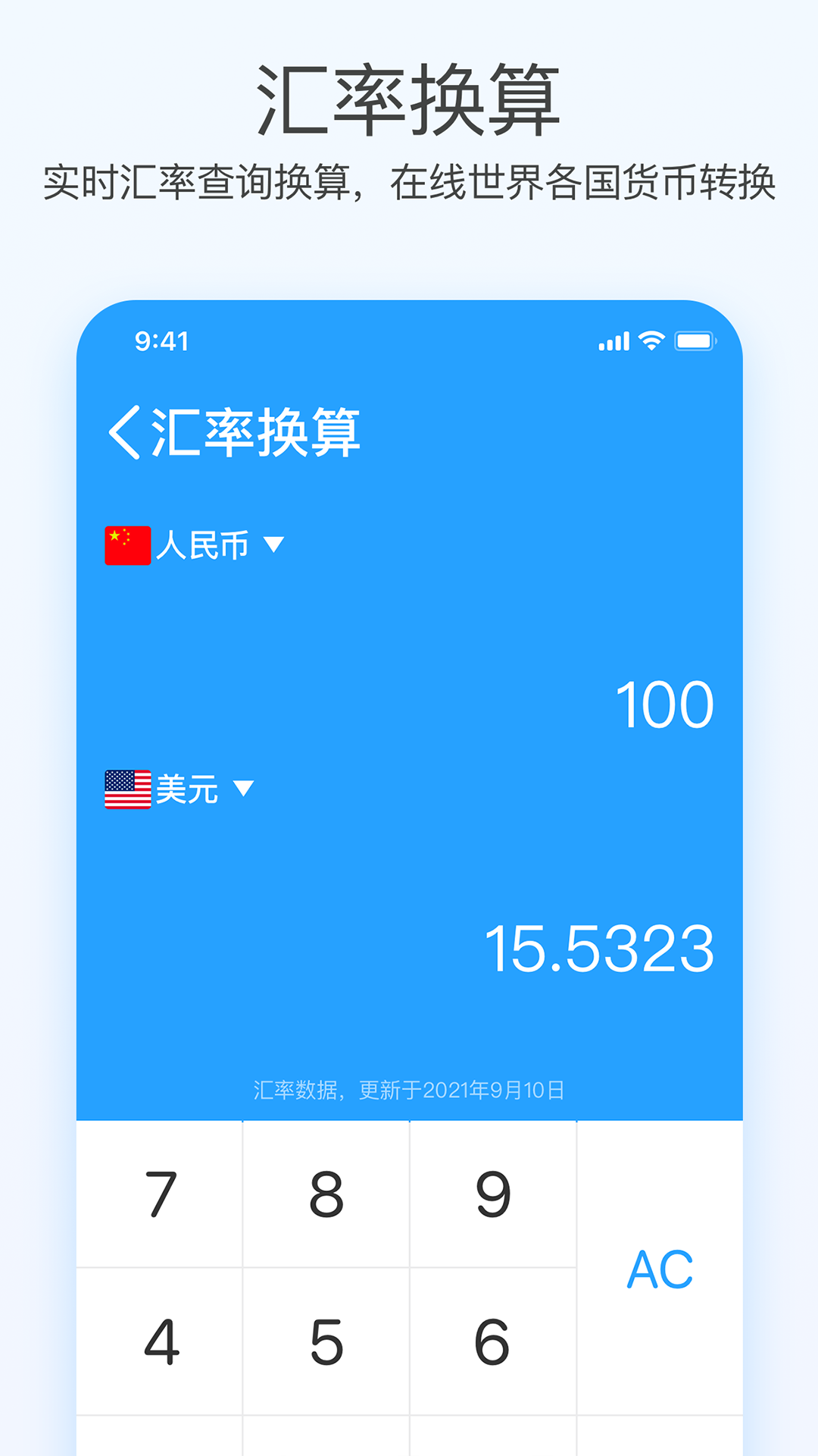 趣态超级计算器 截图4