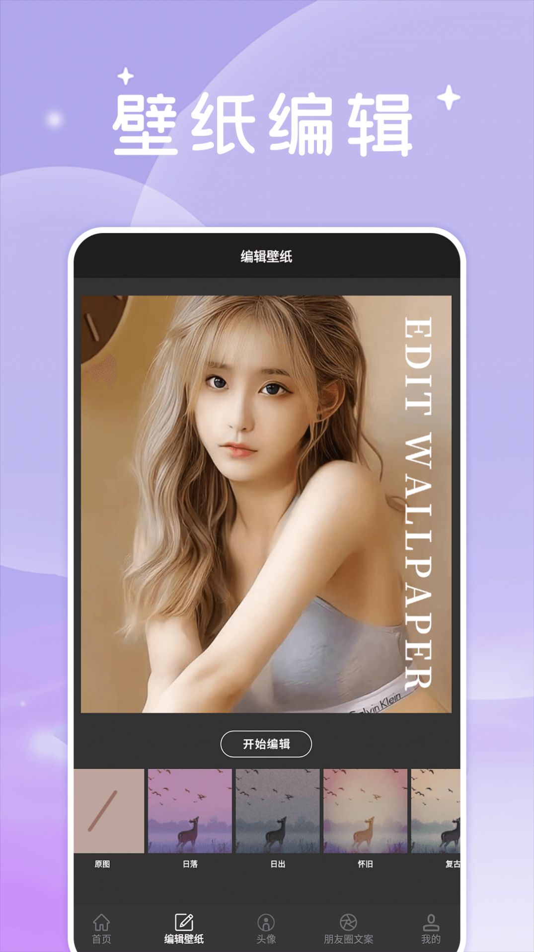 美女壁纸头像大全 1