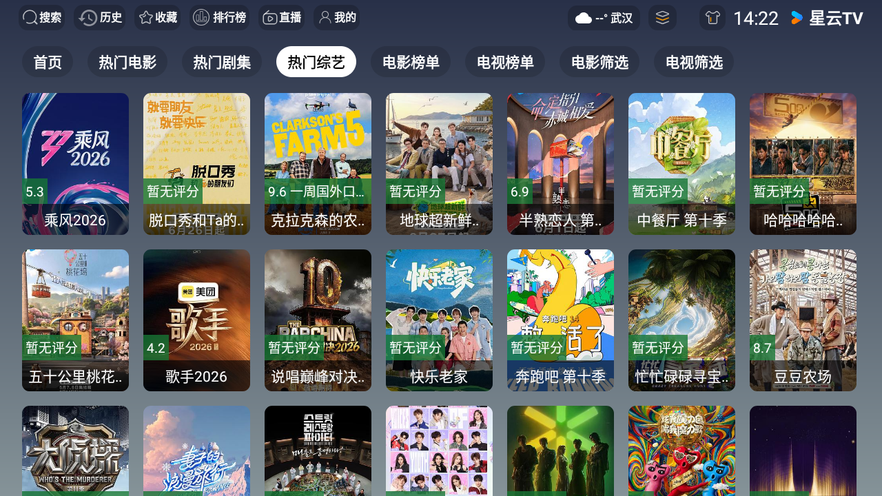 星云TV 1