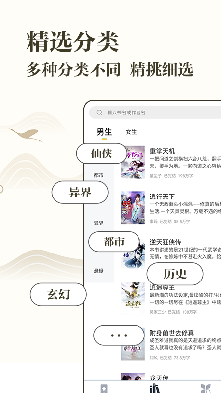 藏书阁最新版 截图1